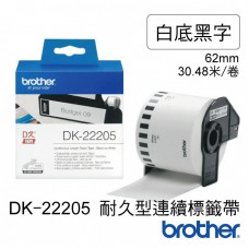 brother  DK-22205連續標籤帶 (62mm 白底黑字 30.48m)共1卷